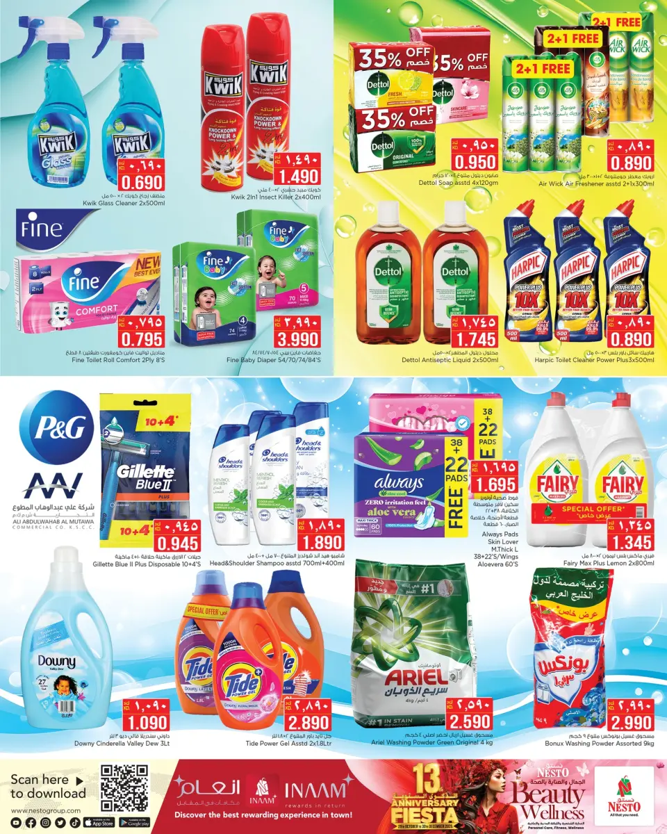 Offres Nesto Hypermarchés Mirqab  de 26 novembre à 2 décembre Offres beauté et santé - Page 6