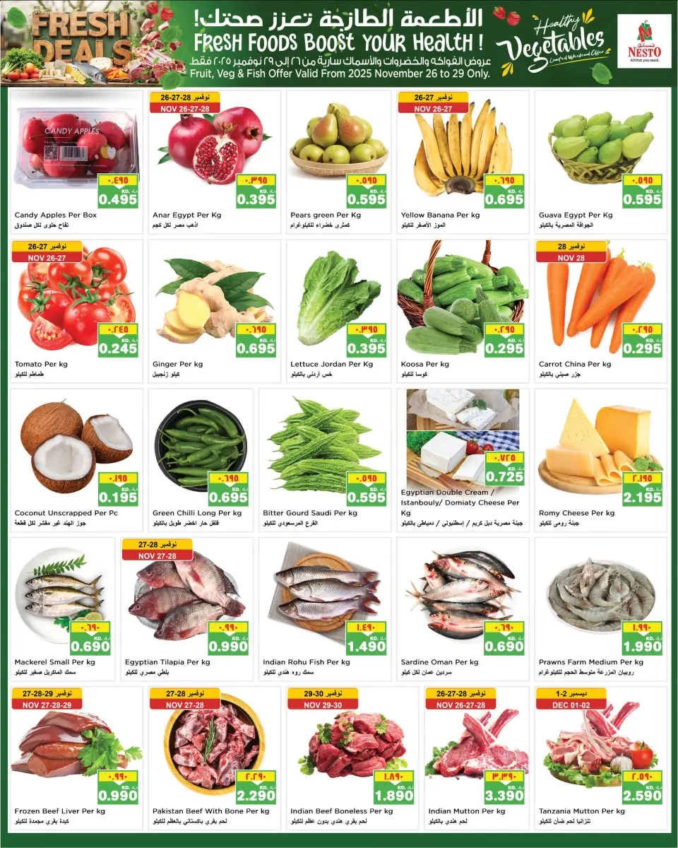Nesto Hypermarkets Farwaniya  Offers from 26 November to 2 December Beauty and health offers - Page 15