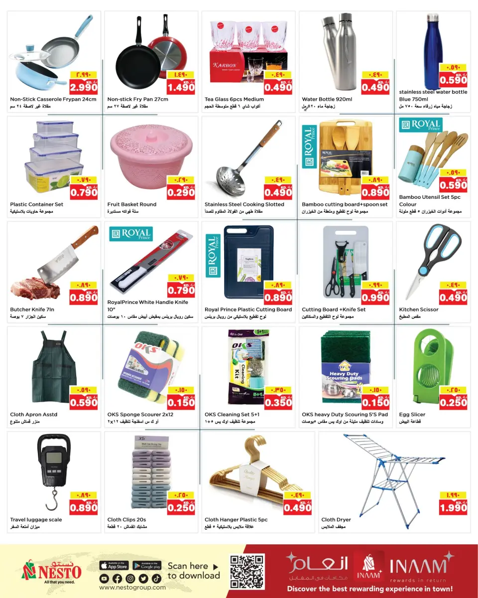 Nesto Hypermarkets Farwaniya  Offers from 26 November to 2 December Beauty and health offers - Page 12
