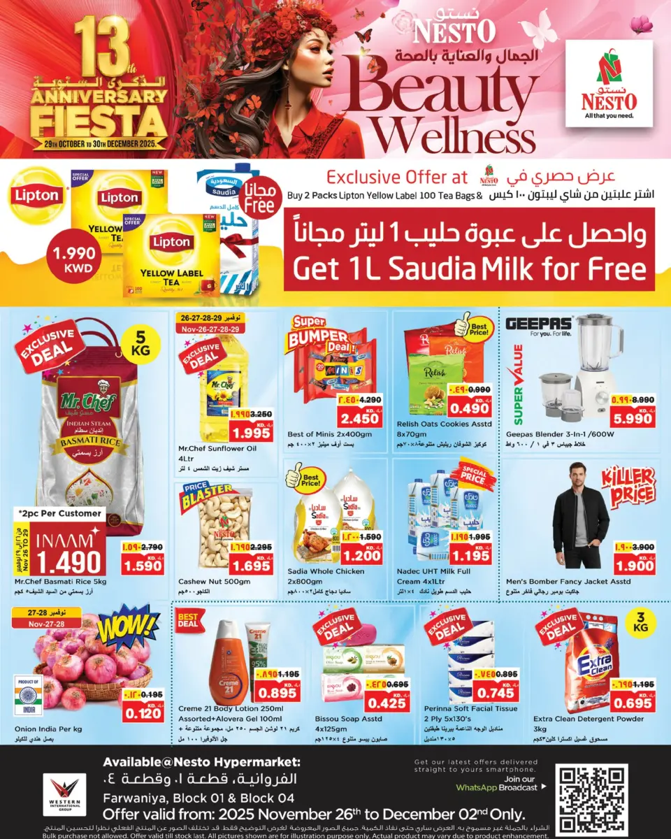 Nesto Hypermarkets Farwaniya  Offers from 26 November to 2 December Beauty and health offers - Page 24