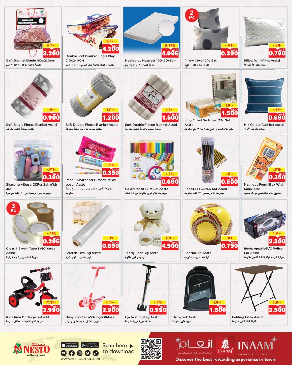 Nesto Hypermarkets Farwaniya  Offers from 26 November to 2 December Beauty and health offers - Page 10