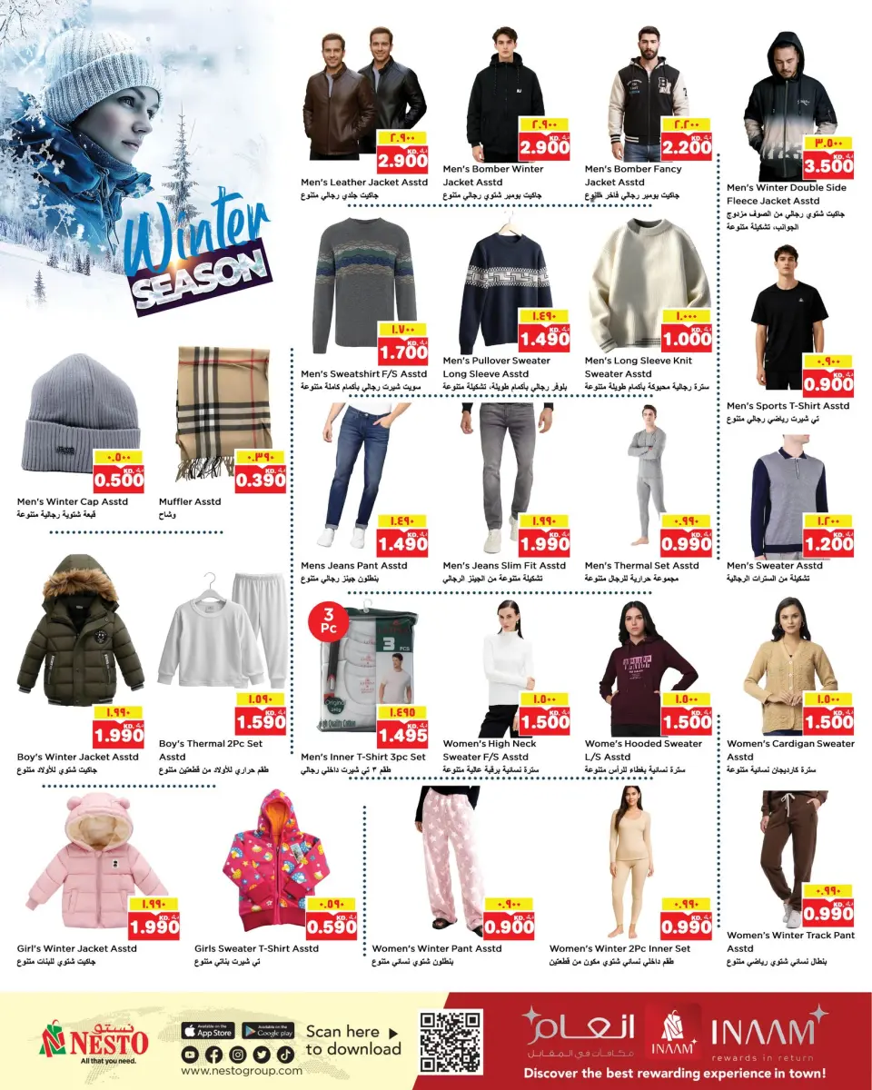 Nesto Hypermarkets Farwaniya  Offers from 26 November to 2 December Beauty and health offers - Page 8