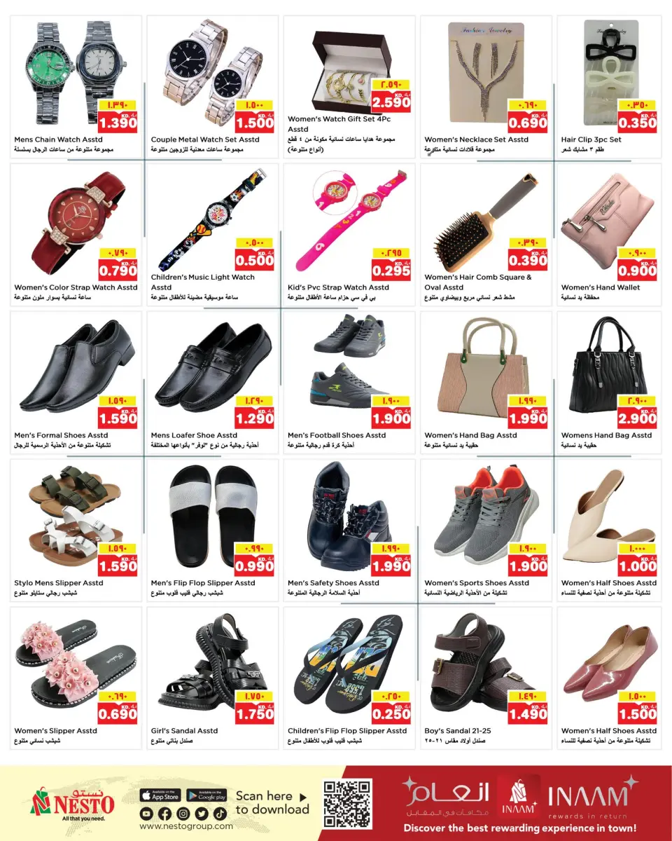 Nesto Hypermarkets Hawalli  Offers from 26 November to 2 December Beauty and health offers - Page 9