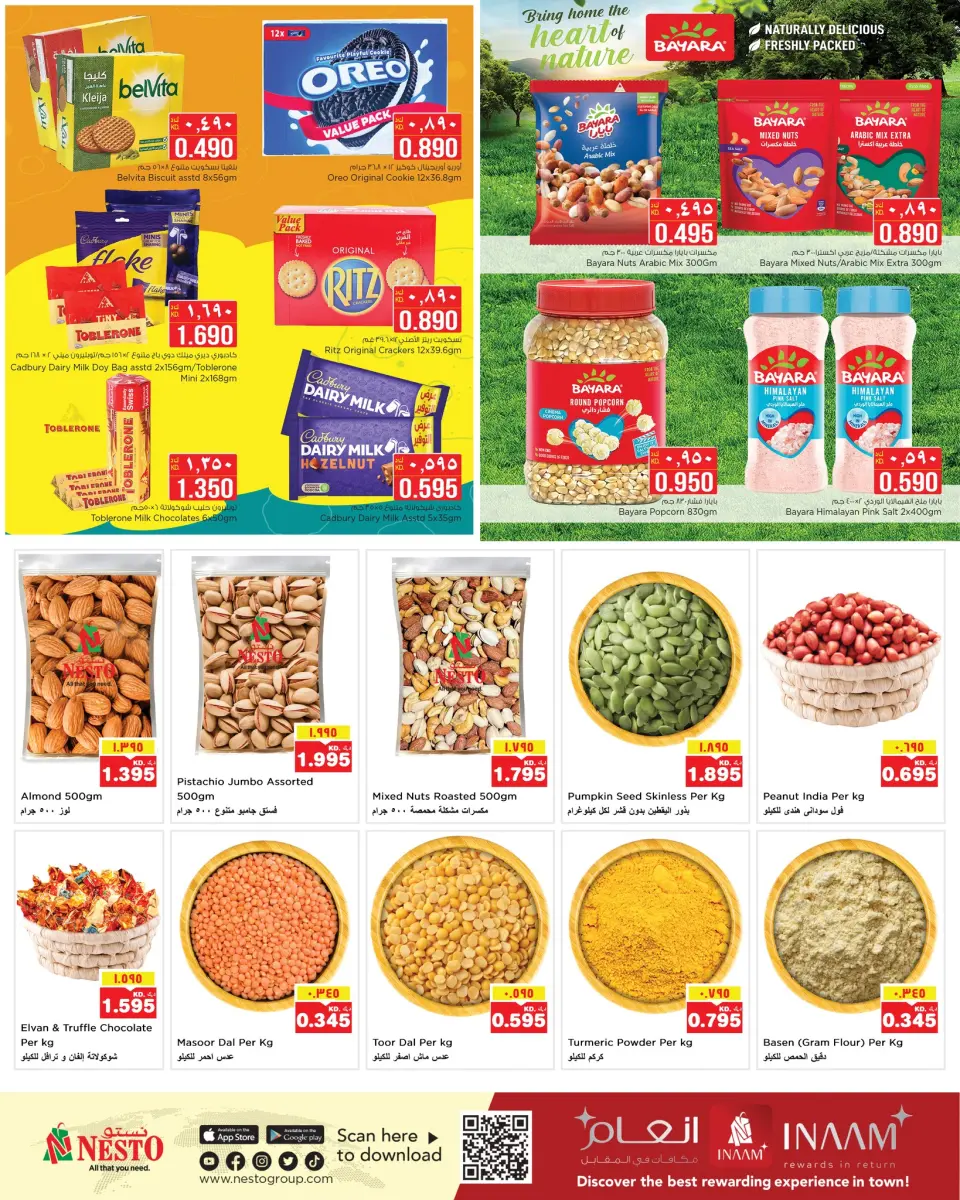 Nesto Hypermarkets Hawalli  Offers from 26 November to 2 December Beauty and health offers - Page 19