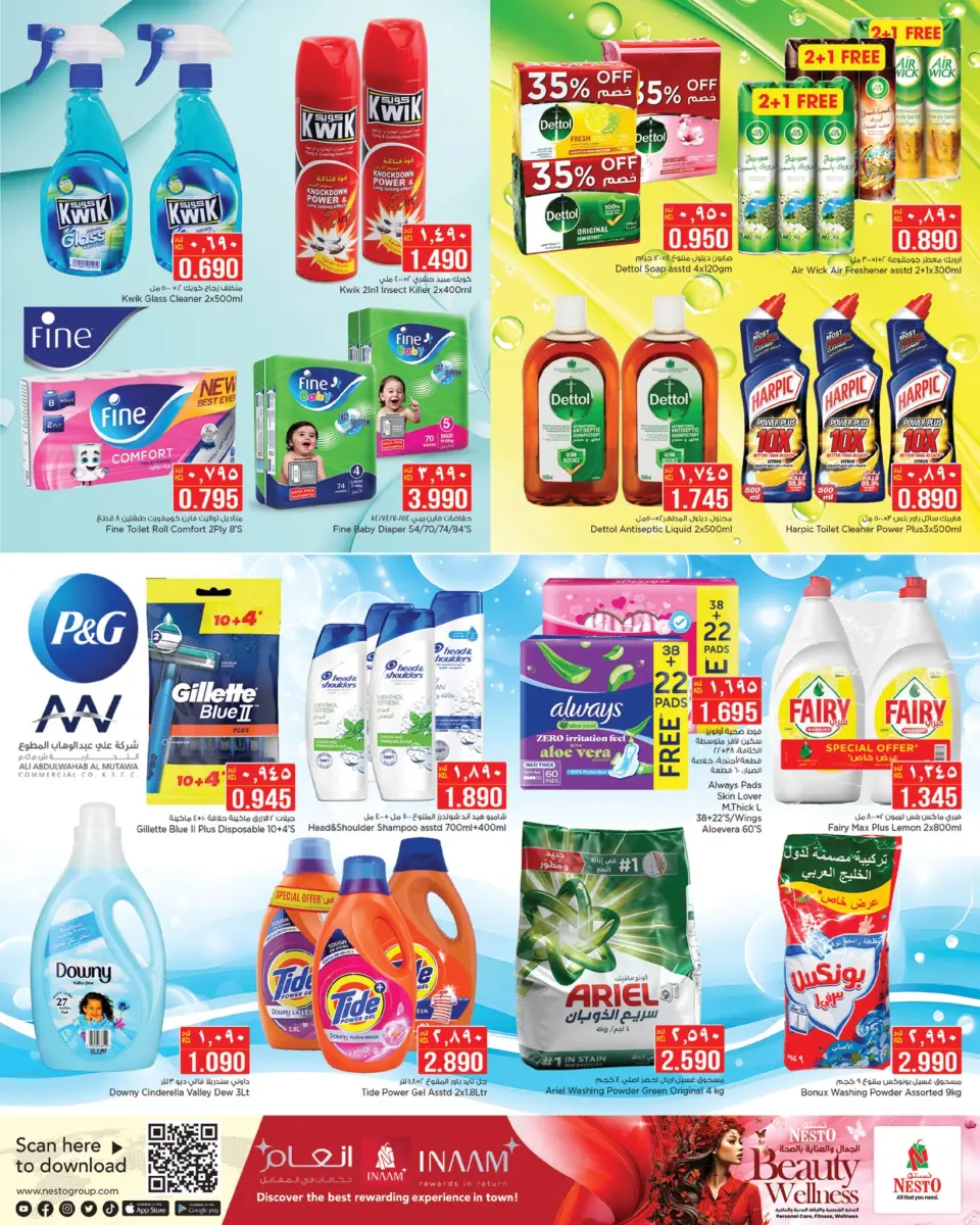 Nesto Hypermarkets Hawalli  Offers from 26 November to 2 December Beauty and health offers - Page 6