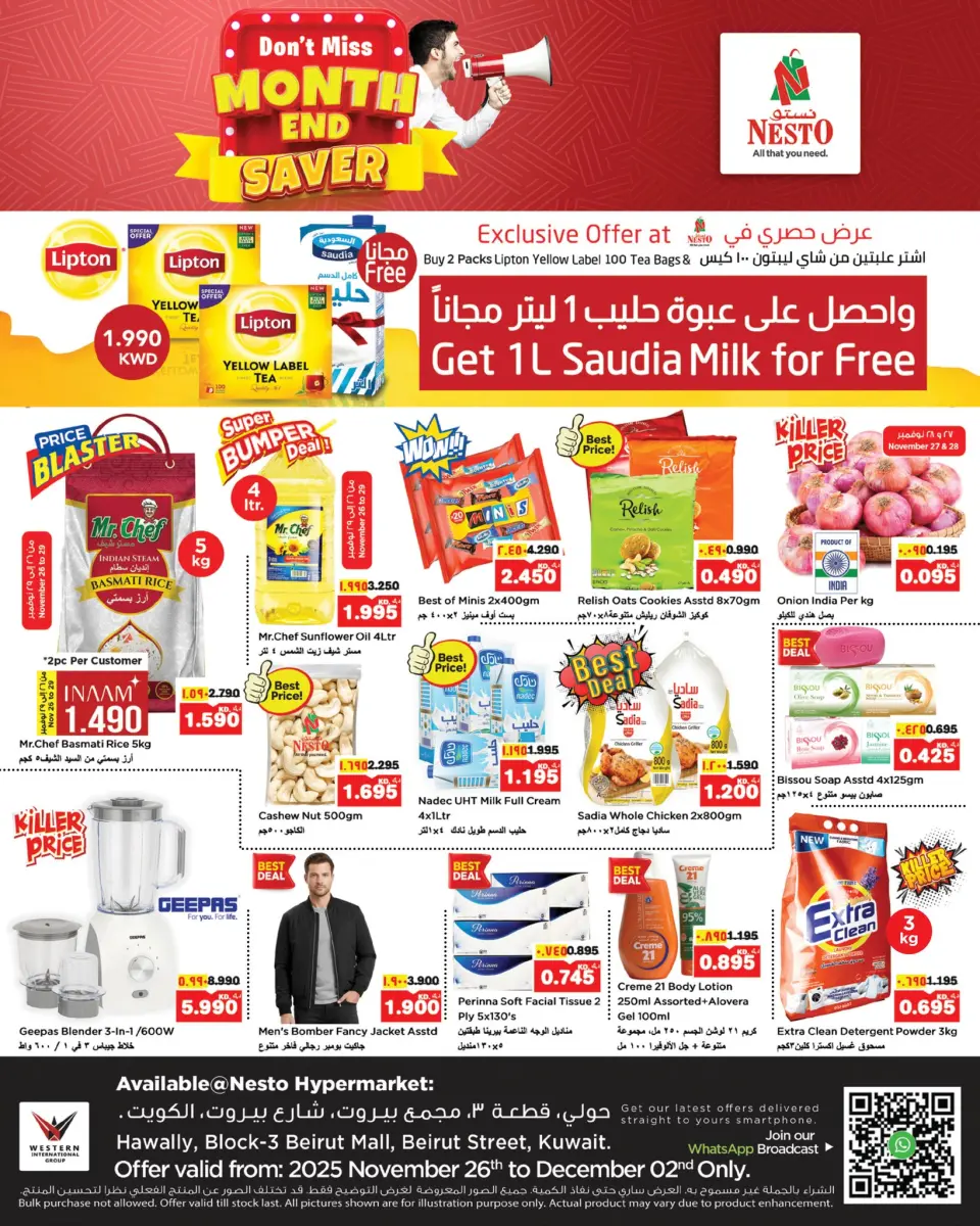 Nesto Hypermarkets Hawalli  Offers from 26 November to 2 December Beauty and health offers - Page 24