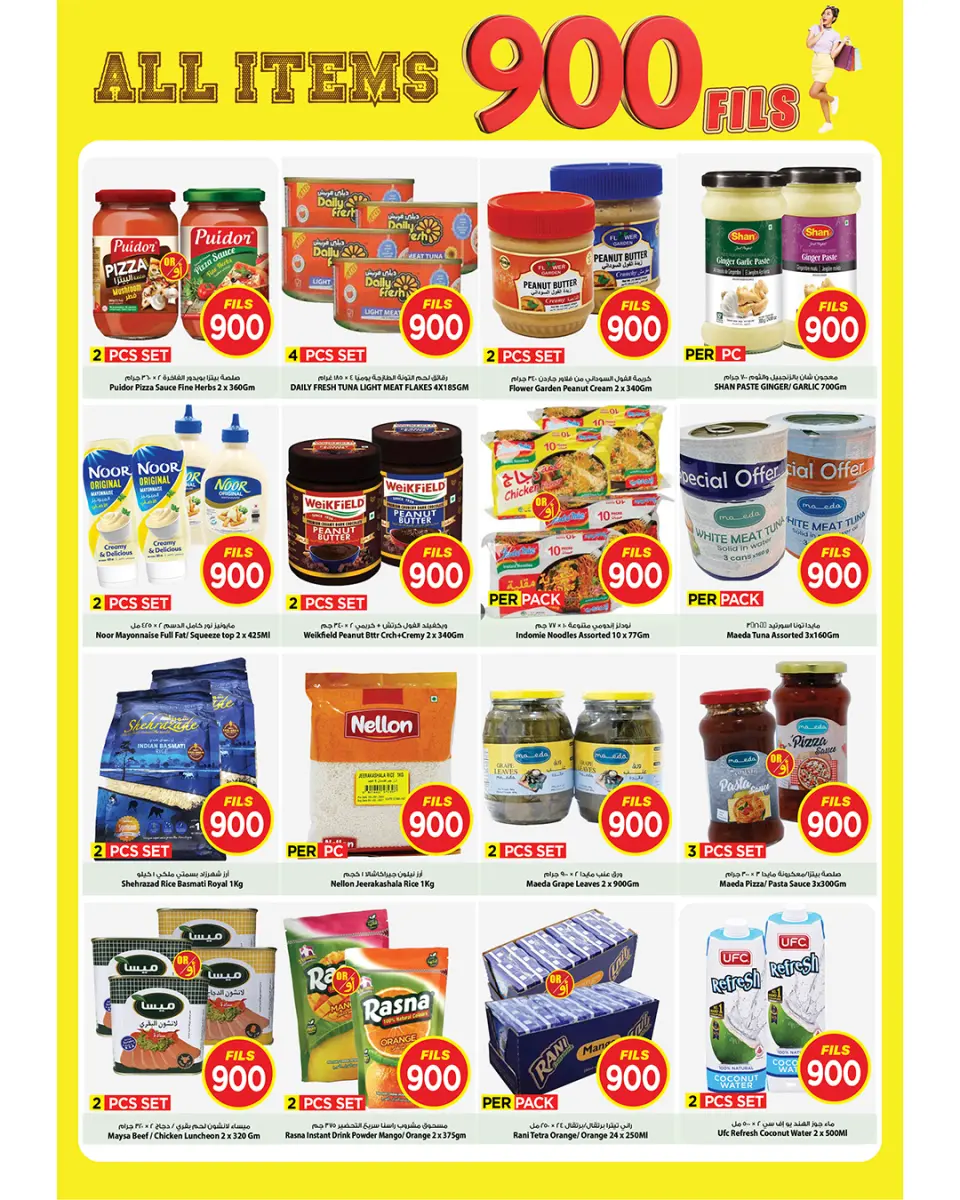 Ofertas de Mark & Save  Dajeej  de 26 noviembre a 2 diciembre ofertas de 900 hilos - Página 3