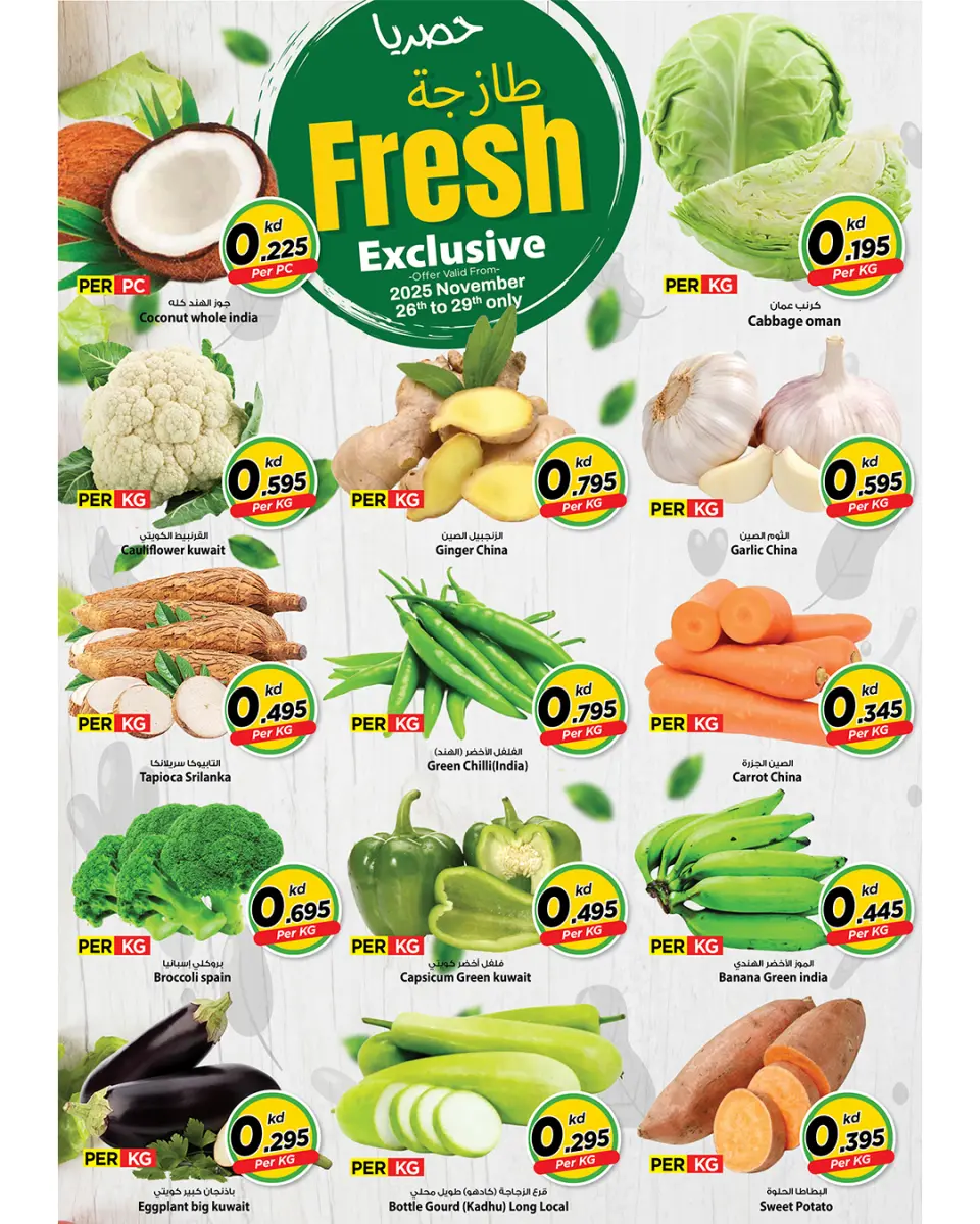 Offres Mark & Save  Dajeej  de 26 à 29 novembre Offres exclusives et fraîches - Page 2