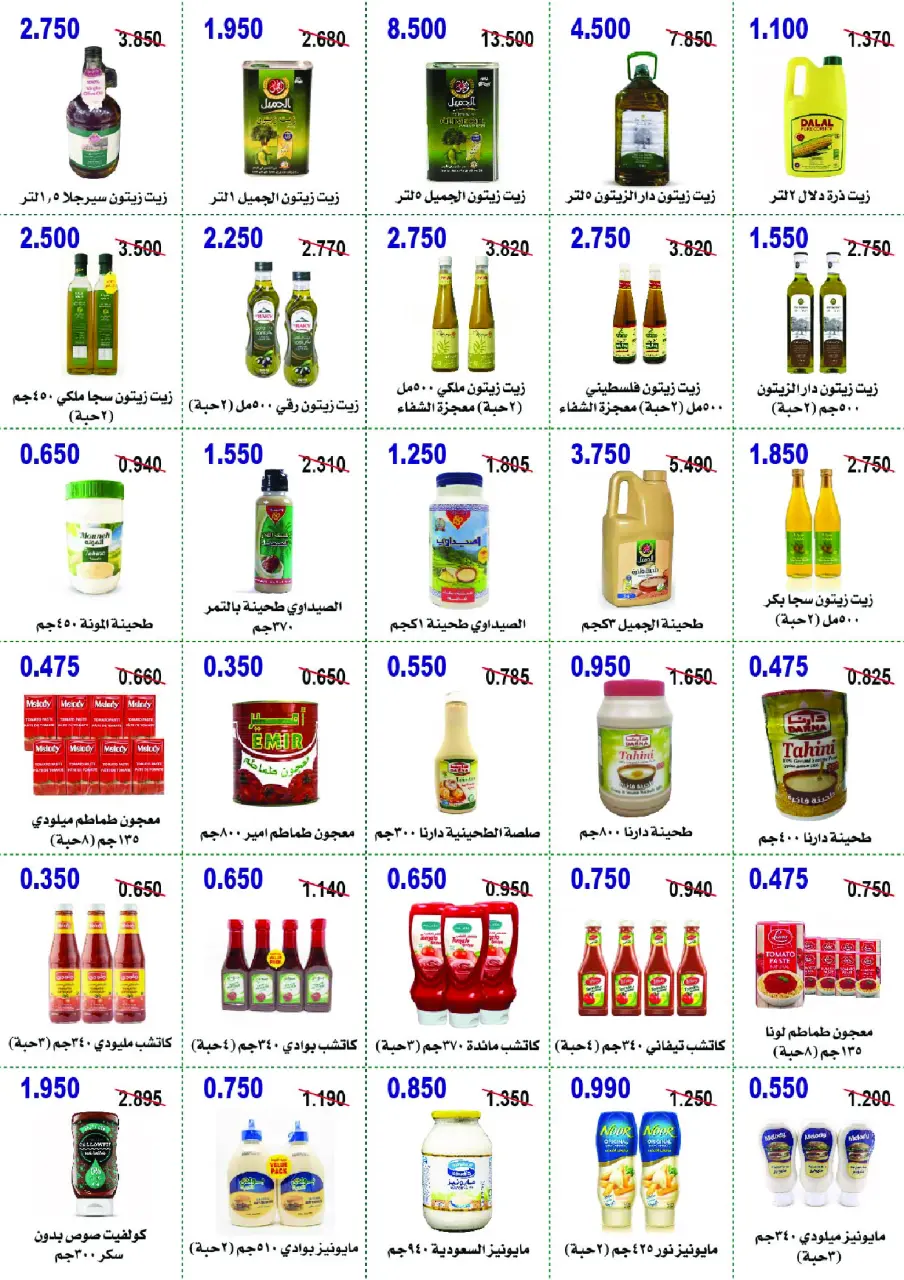 Ofertas de cooperativa Abo Halifa Kuwait de 26 a 29 noviembre 2025 Festival de Noviembre - Página 13