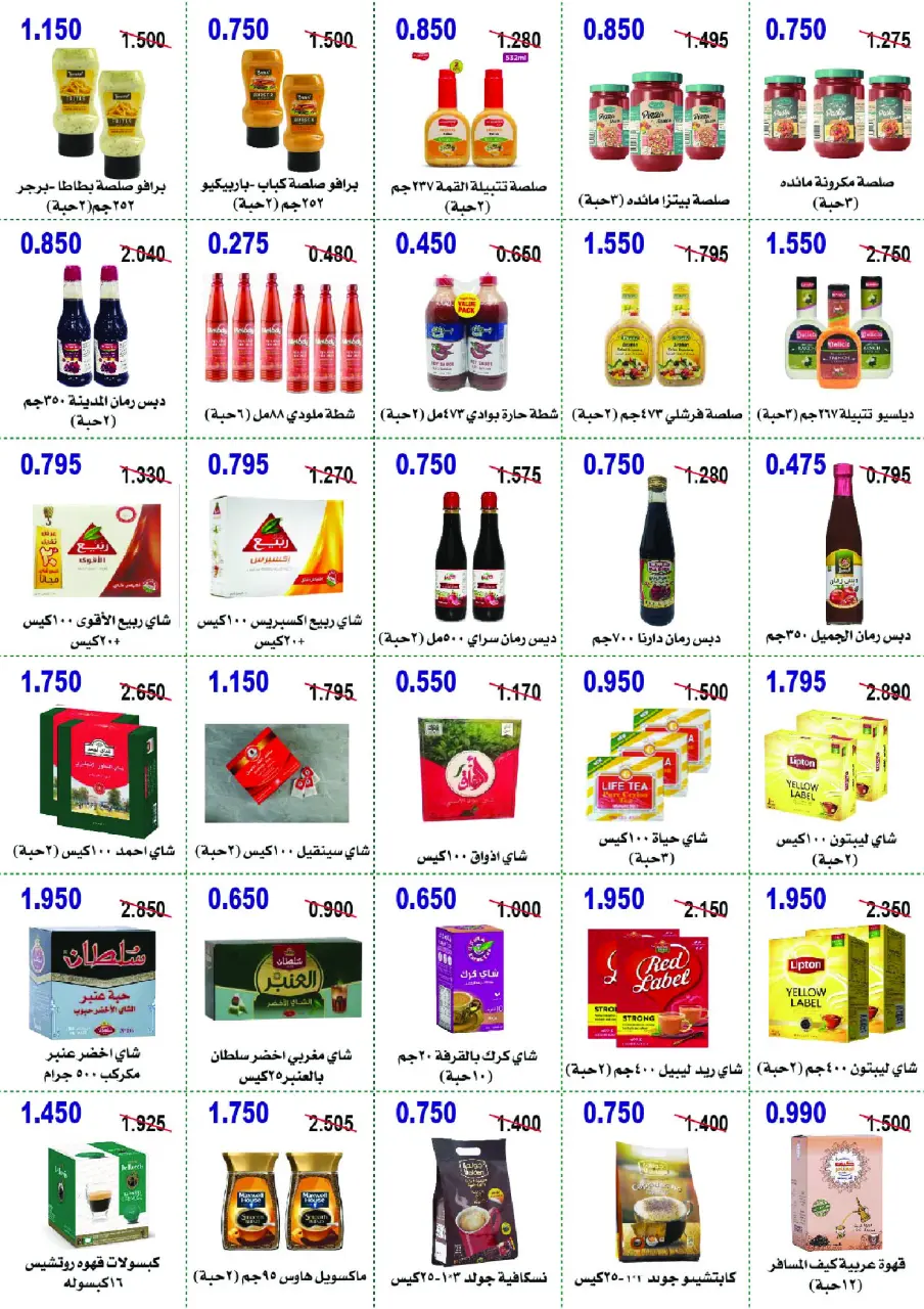 Ofertas de cooperativa Abo Halifa Kuwait de 26 a 29 noviembre 2025 Festival de Noviembre - Página 15