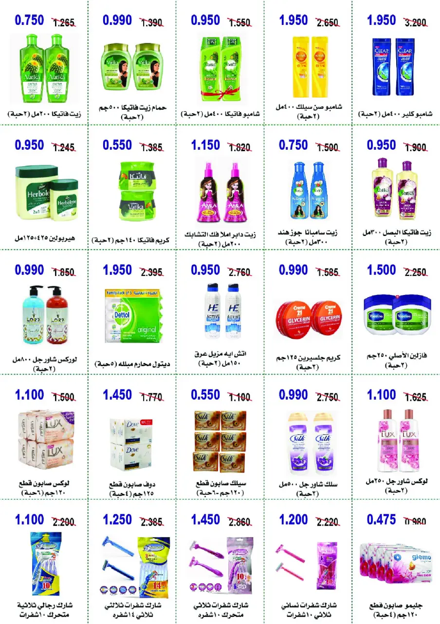 Ofertas de cooperativa Abo Halifa Kuwait de 26 a 29 noviembre 2025 Festival de Noviembre - Página 23