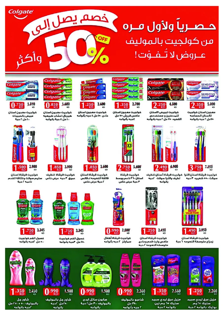 Ofertas de cooperativa Abo Halifa Kuwait de 26 a 29 noviembre 2025 Festival de Noviembre - Página 24