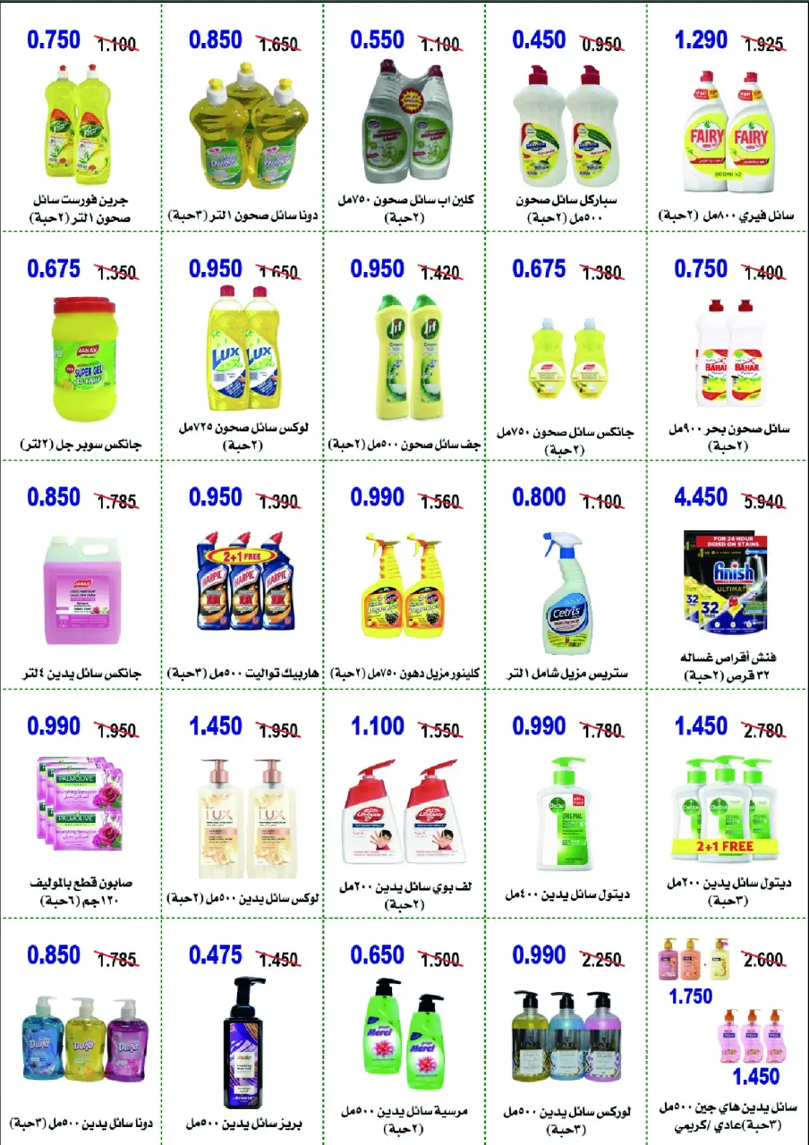 Ofertas de cooperativa Abo Halifa Kuwait de 26 a 29 noviembre 2025 Festival de Noviembre - Página 26