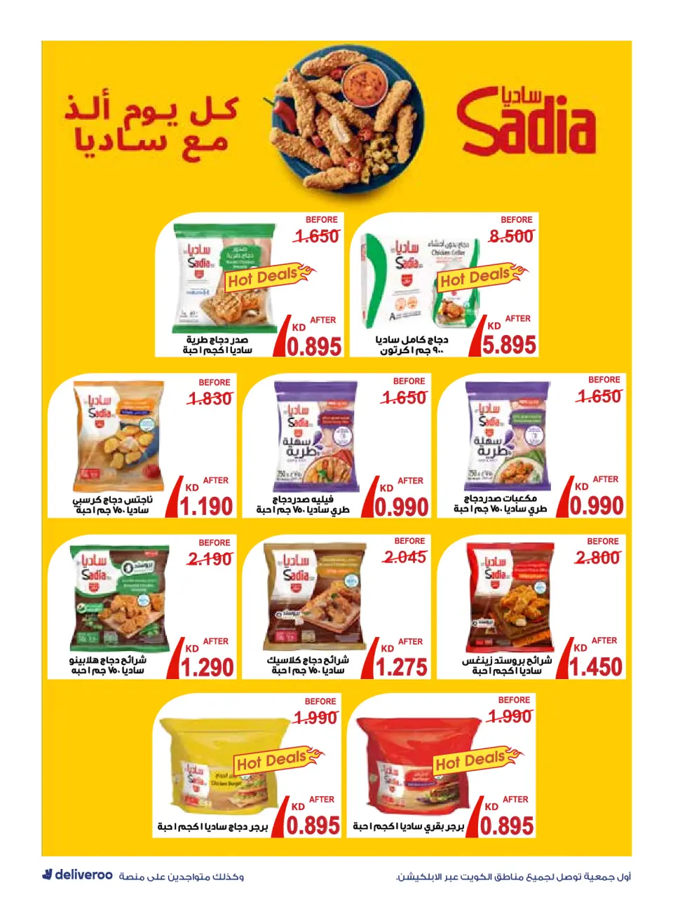 Al-Rawda & Hawali CoOp Society Kuwait Offers from 25 to 30 November 2025 Reopening Deals - Page 4