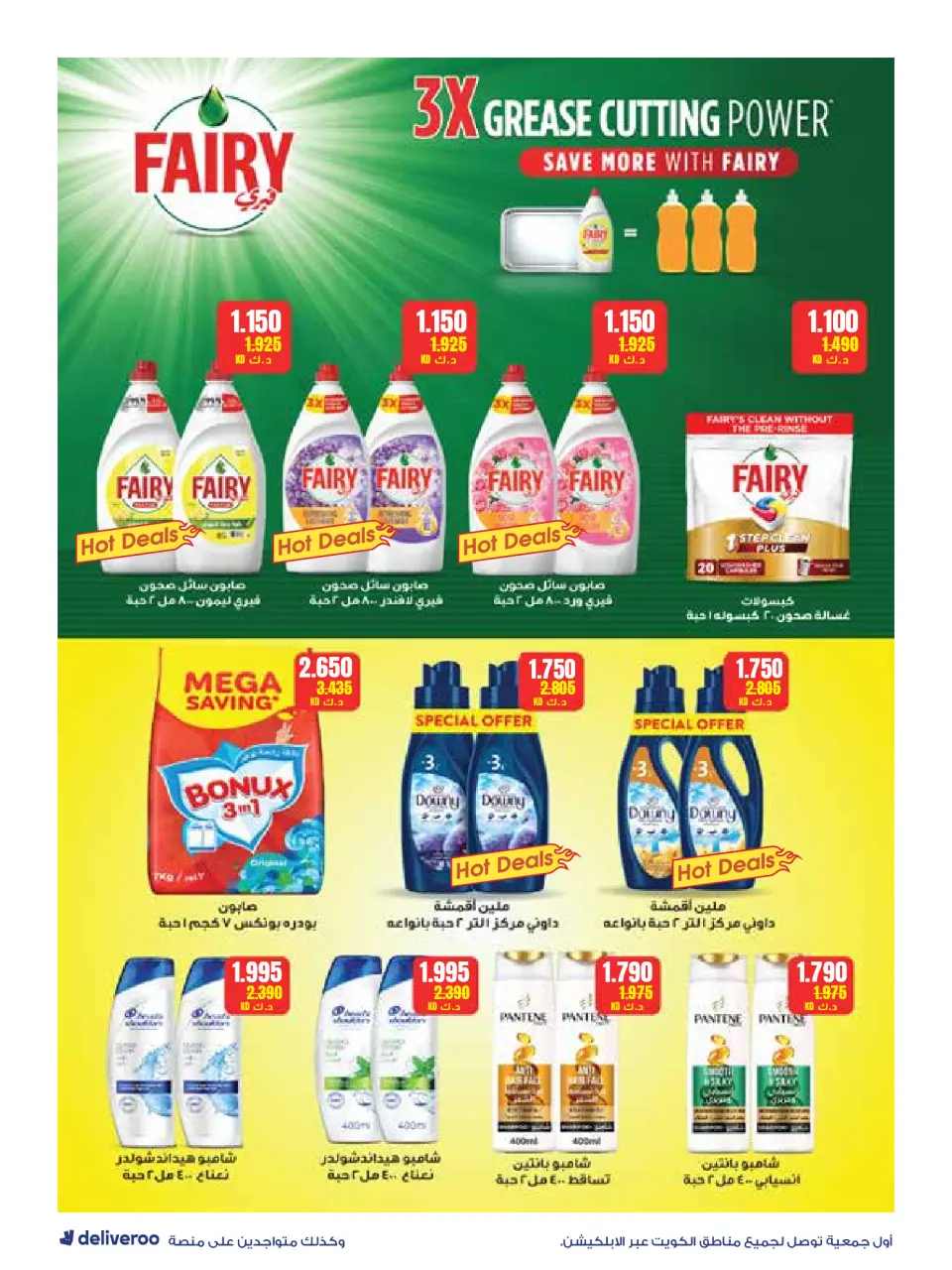 Al-Rawda & Hawali CoOp Society Kuwait Offers from 25 to 30 November 2025 Reopening Deals - Page 41