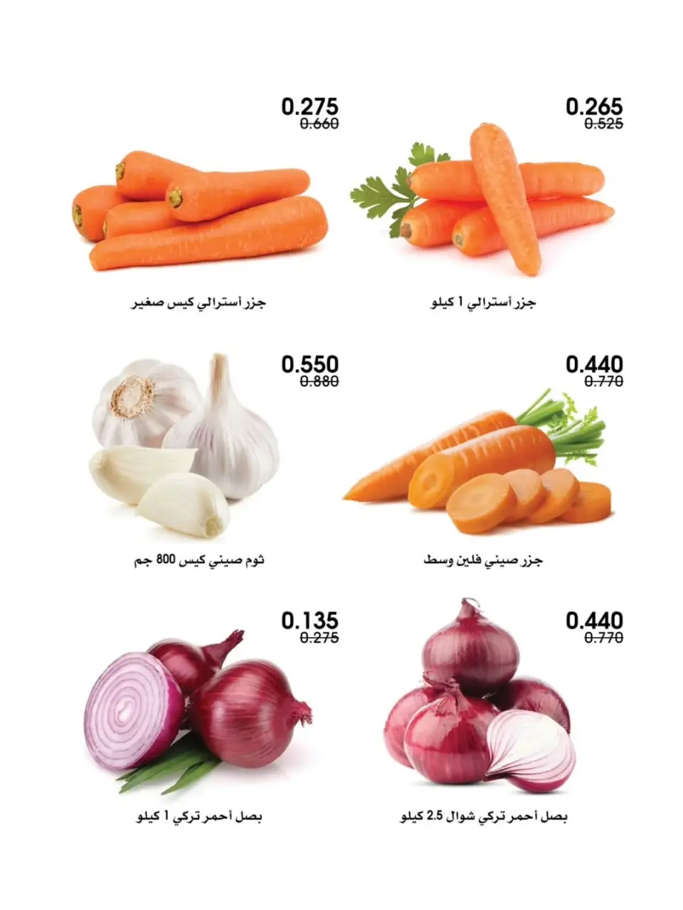 Offres Société coopérative Al-Rawda et Hawali Koweït de 25 à 28 novembre 2025 Offres de fruits et légumes - Page 7