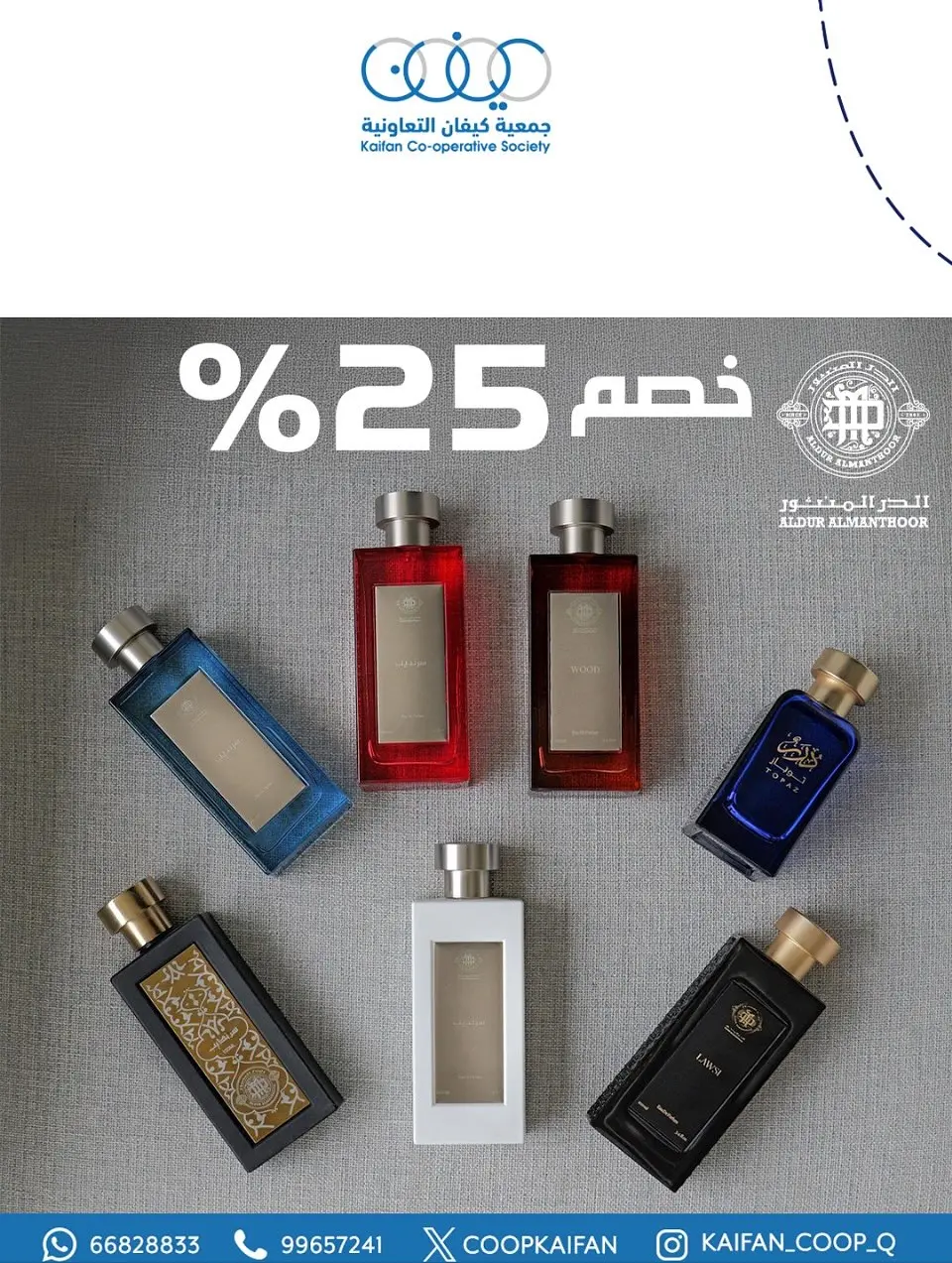 عروض جمعية كيفان التعاونية الكويت من 26 حتى 30 نوفمبر 2025 مهرجان العطور - صفحة 30