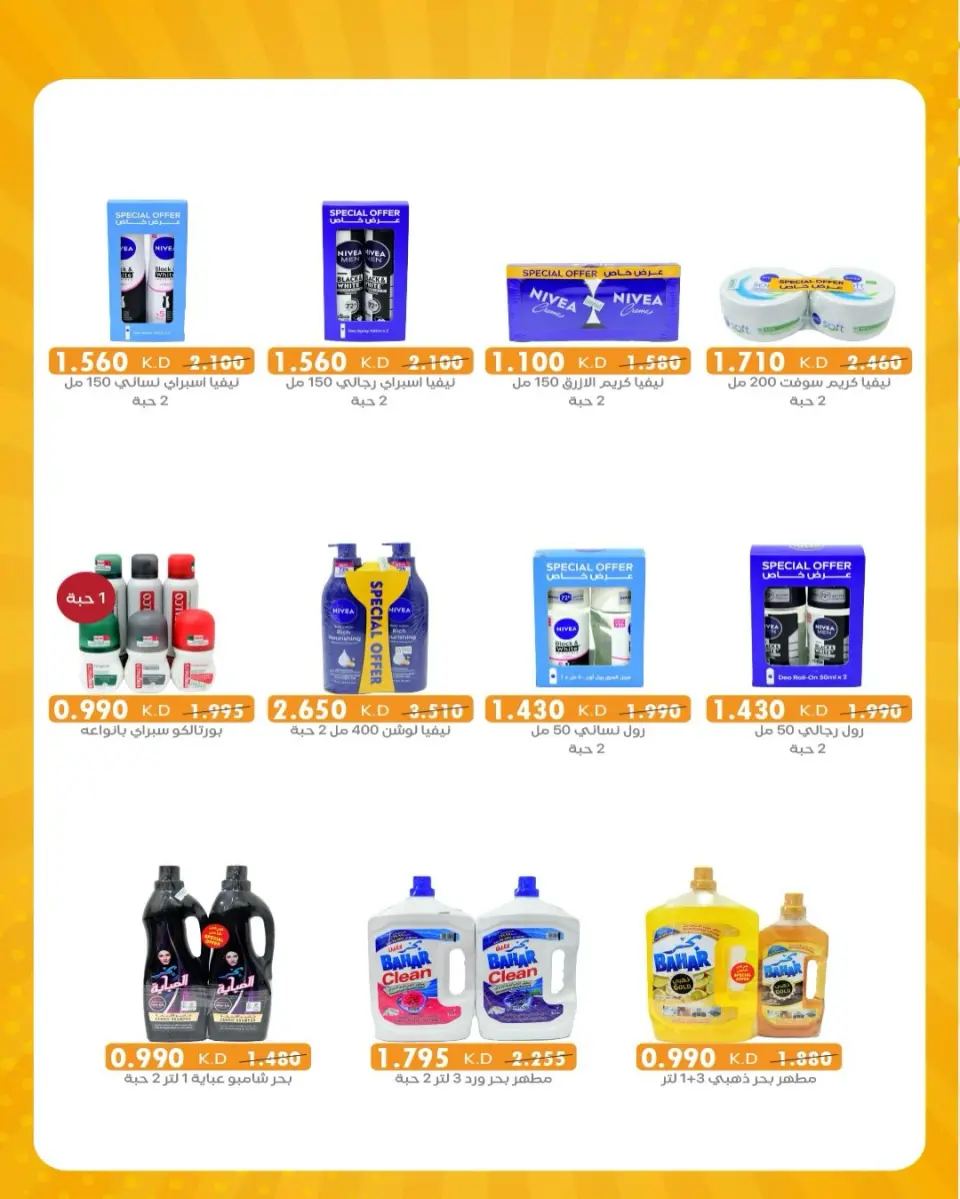Ofertas de Cooperativa AL Rumaithya Kuwait de 26 a 28 noviembre 2025 Super Precios - Página 11