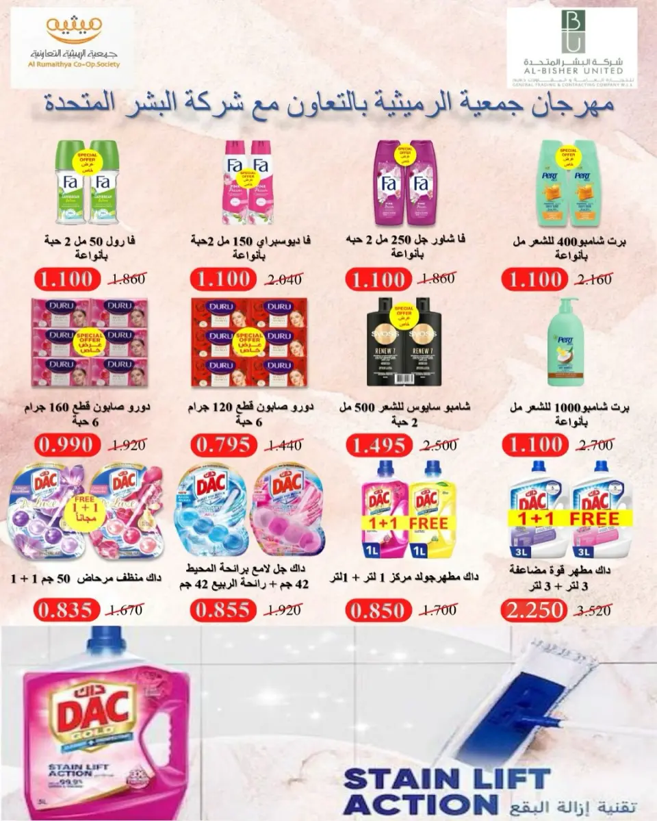 Ofertas de Cooperativa AL Rumaithya Kuwait de 26 a 28 noviembre 2025 Super Precios - Página 8