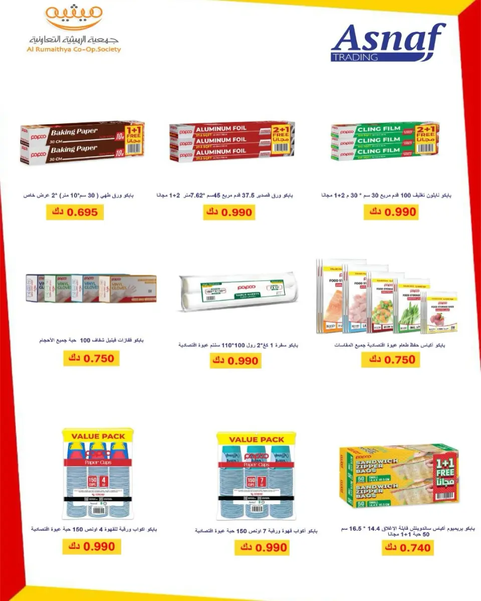 Ofertas de Cooperativa AL Rumaithya Kuwait de 26 a 28 noviembre 2025 Super Precios - Página 19