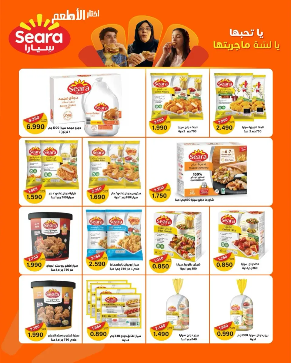 Ofertas de Cooperativa AL Rumaithya Kuwait de 26 a 28 noviembre 2025 Super Precios - Página 38