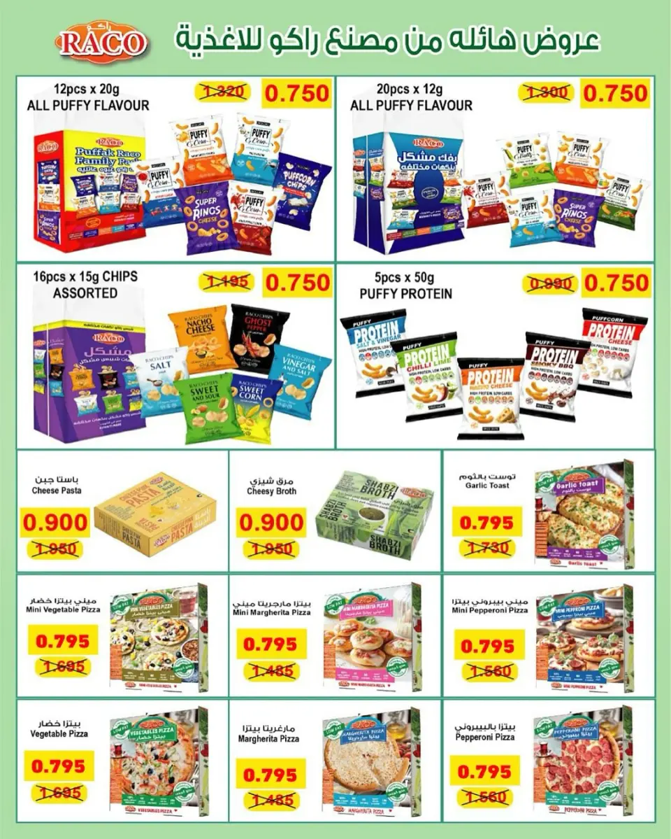 Ofertas de Cooperativa AL Rumaithya Kuwait de 26 a 28 noviembre 2025 Super Precios - Página 18