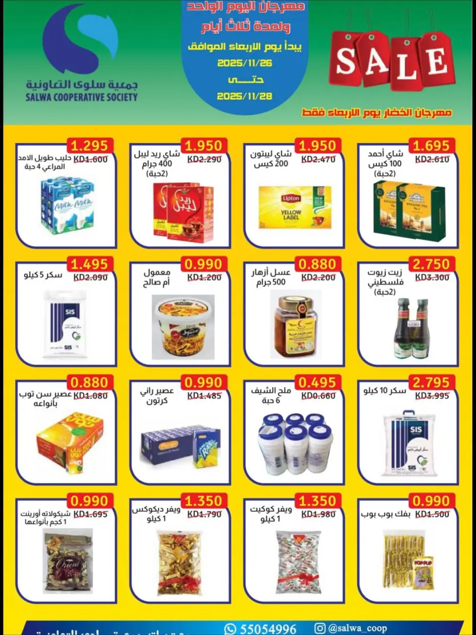 Ofertas de cooperativa salwa Kuwait de 26 a 28 noviembre 2025 venta - Página 2