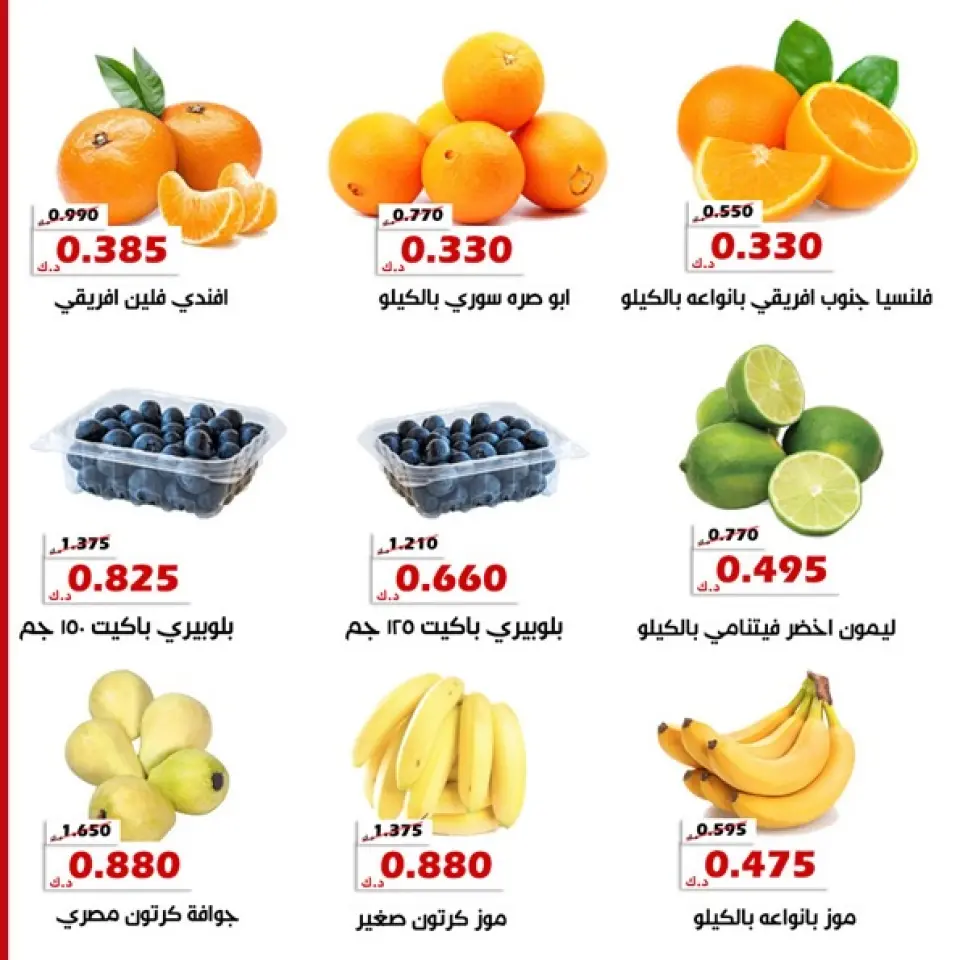 Ofertas de Cooperativa Al Khalidiya Kuwait de 25 a 26 noviembre 2025 Oferta de frutas y verduras - Página 2