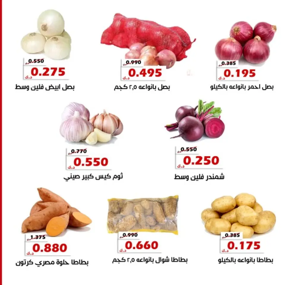 Ofertas de Cooperativa Al Khalidiya Kuwait de 25 a 26 noviembre 2025 Oferta de frutas y verduras - Página 6