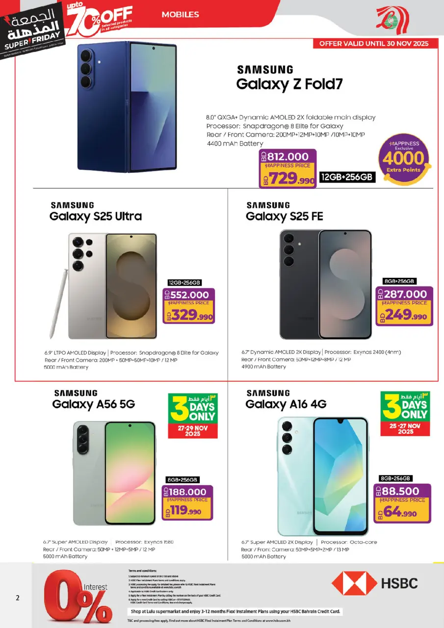 Ofertas de Lulu Bahréin de 25 noviembre a 6 diciembre 2025 ofertas del súper viernes - Lulu - Bahréin - 25 noviembre 2025 – 6 diciembre 2025 - Página 2