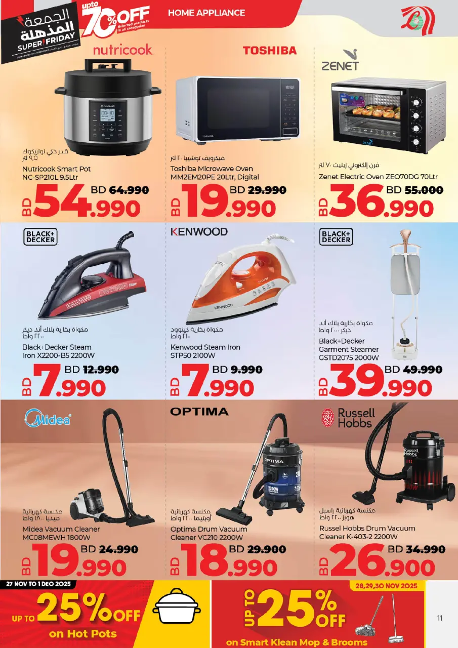 Ofertas de Lulu Bahréin de 25 noviembre a 6 diciembre 2025 ofertas del súper viernes - Lulu - Bahréin - 25 noviembre 2025 – 6 diciembre 2025 - Página 11