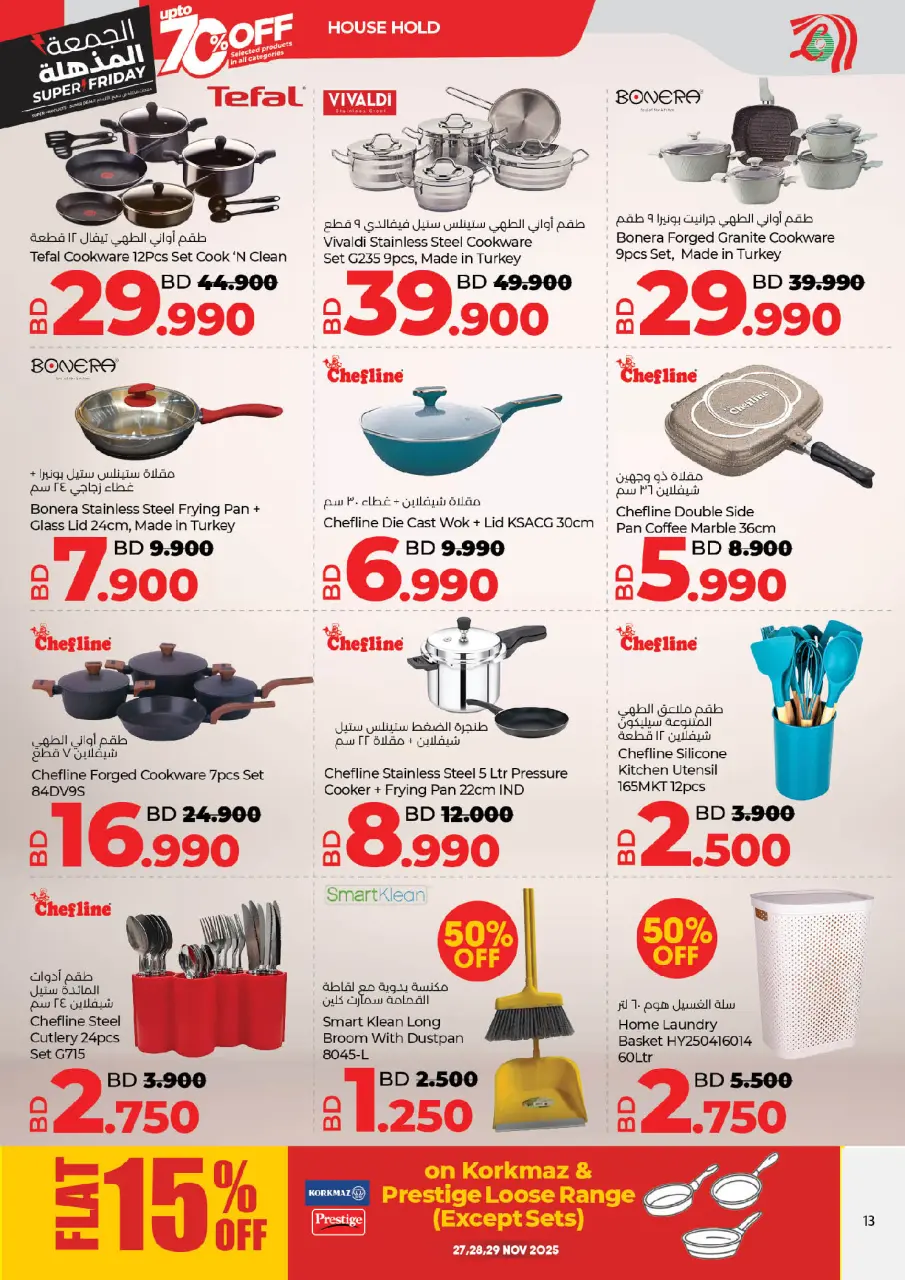 Ofertas de Lulu Bahréin de 25 noviembre a 6 diciembre 2025 ofertas del súper viernes - Lulu - Bahréin - 25 noviembre 2025 – 6 diciembre 2025 - Página 13