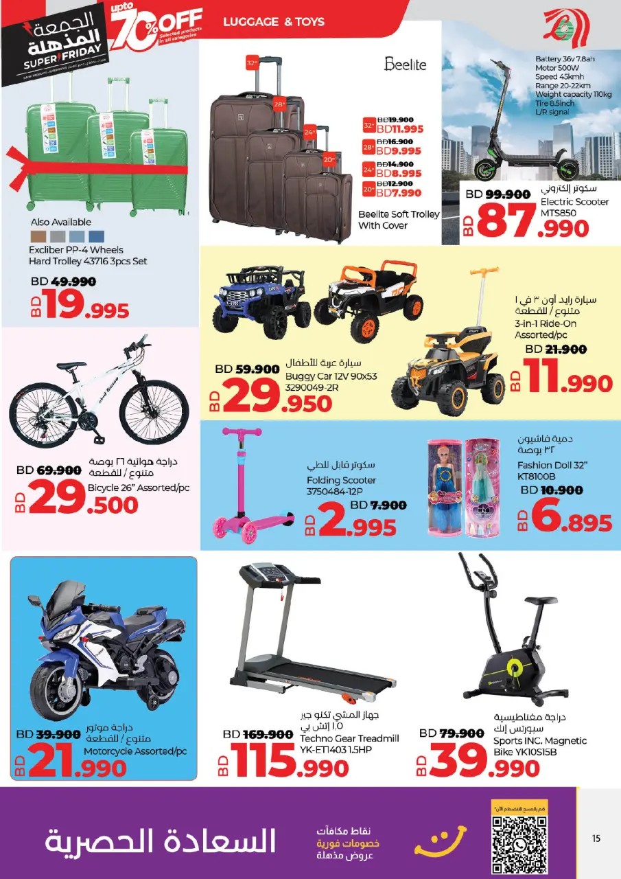 Ofertas de Lulu Bahréin de 25 noviembre a 6 diciembre 2025 ofertas del súper viernes - Lulu - Bahréin - 25 noviembre 2025 – 6 diciembre 2025 - Página 15