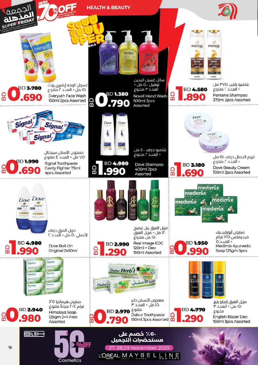 Ofertas de Lulu Bahréin de 25 noviembre a 6 diciembre 2025 ofertas del súper viernes - Lulu - Bahréin - 25 noviembre 2025 – 6 diciembre 2025 - Página 16