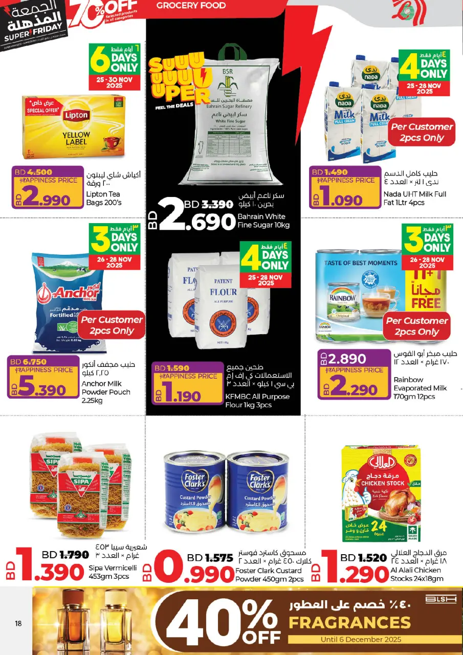 Ofertas de Lulu Bahréin de 25 noviembre a 6 diciembre 2025 ofertas del súper viernes - Lulu - Bahréin - 25 noviembre 2025 – 6 diciembre 2025 - Página 18