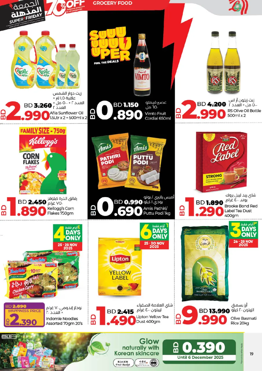 Ofertas de Lulu Bahréin de 25 noviembre a 6 diciembre 2025 ofertas del súper viernes - Lulu - Bahréin - 25 noviembre 2025 – 6 diciembre 2025 - Página 19