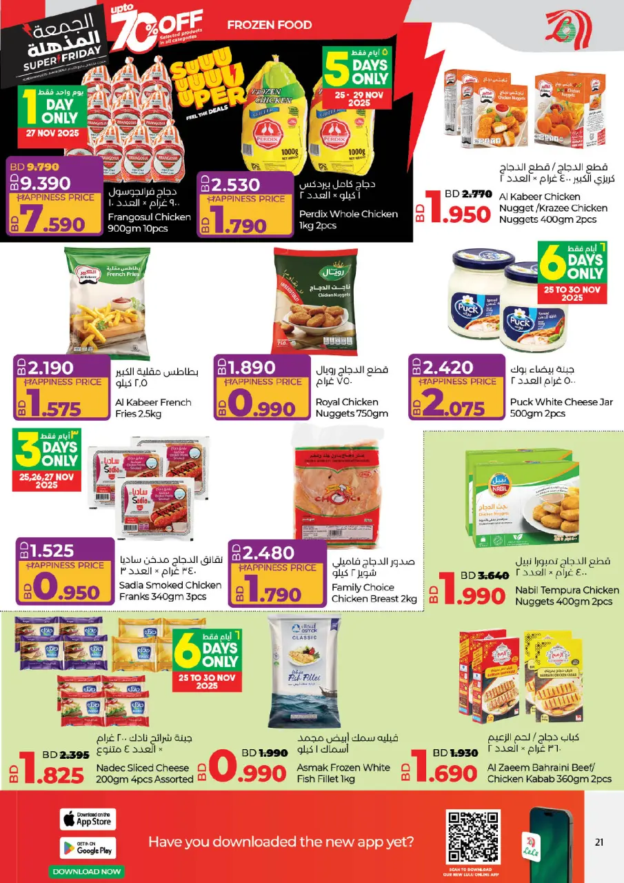 Ofertas de Lulu Bahréin de 25 noviembre a 6 diciembre 2025 ofertas del súper viernes - Lulu - Bahréin - 25 noviembre 2025 – 6 diciembre 2025 - Página 21