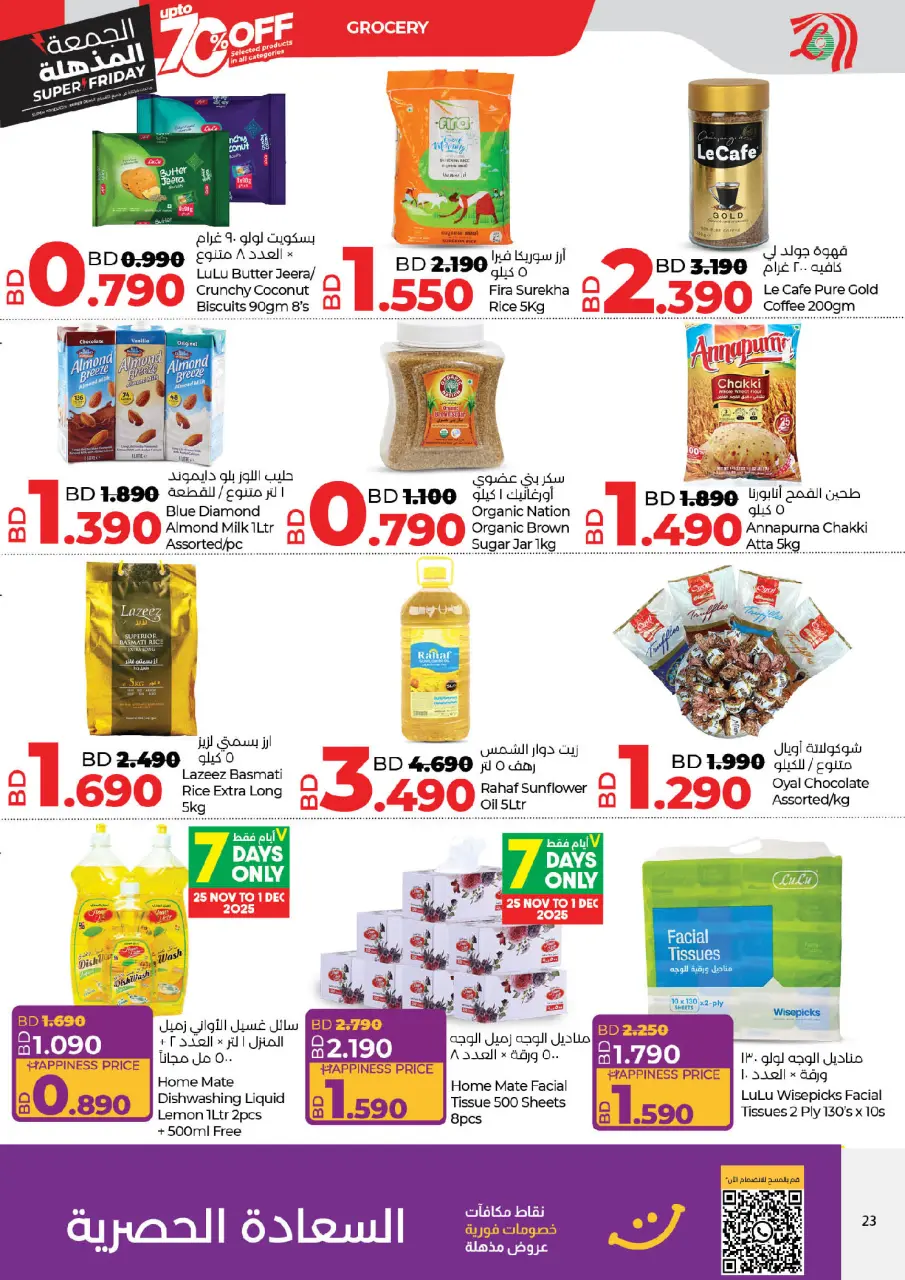 Ofertas de Lulu Bahréin de 25 noviembre a 6 diciembre 2025 ofertas del súper viernes - Lulu - Bahréin - 25 noviembre 2025 – 6 diciembre 2025 - Página 23