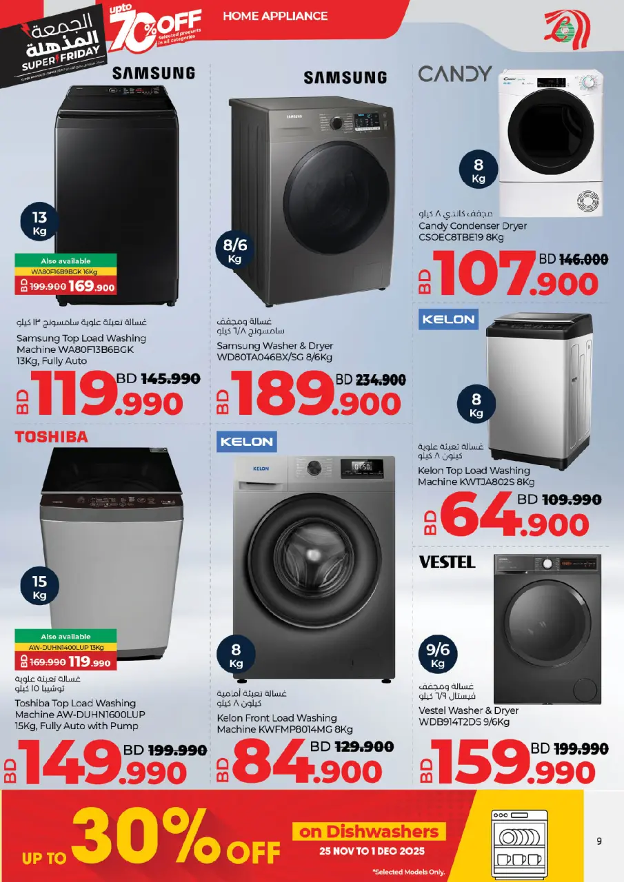 Ofertas de Lulu Bahréin de 25 noviembre a 6 diciembre 2025 ofertas del súper viernes - Lulu - Bahréin - 25 noviembre 2025 – 6 diciembre 2025 - Página 9