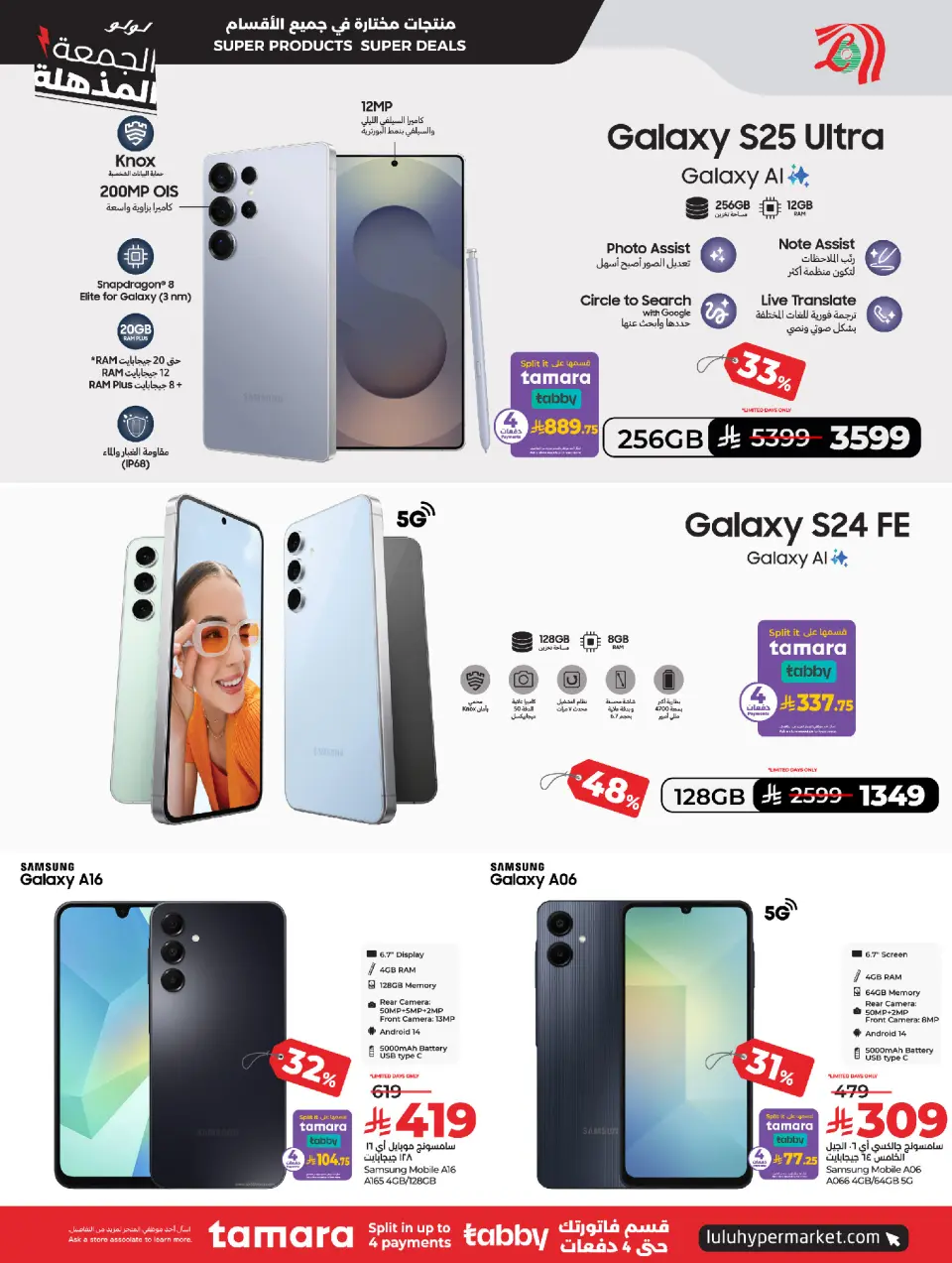 Lulu Saudi Arabia Offers from 26 November to 2 December 2025 Super Friday offers - Page 2