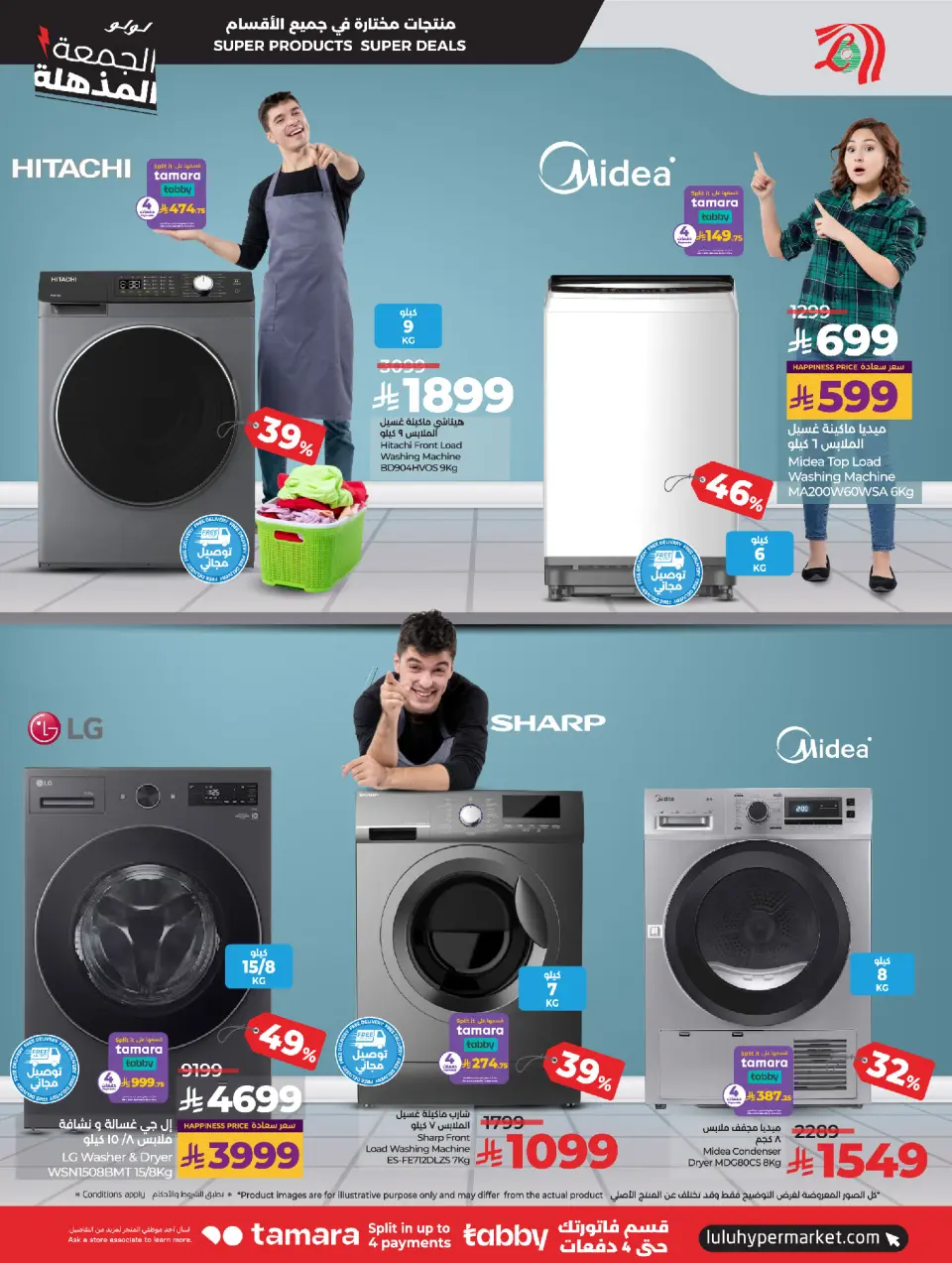 Lulu Saudi Arabia Offers from 26 November to 2 December 2025 Super Friday offers - Page 15