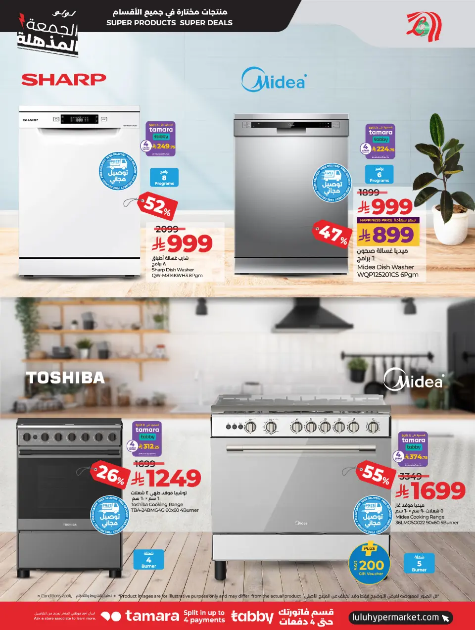 Lulu Saudi Arabia Offers from 26 November to 2 December 2025 Super Friday offers - Page 17