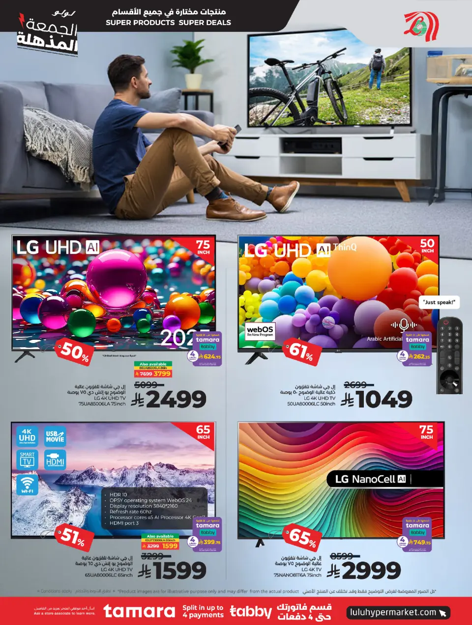 Lulu Saudi Arabia Offers from 26 November to 2 December 2025 Super Friday offers - Page 22