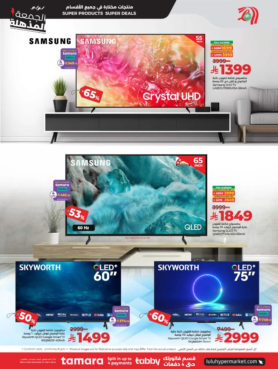 Lulu Saudi Arabia Offers from 26 November to 2 December 2025 Super Friday offers - Page 24