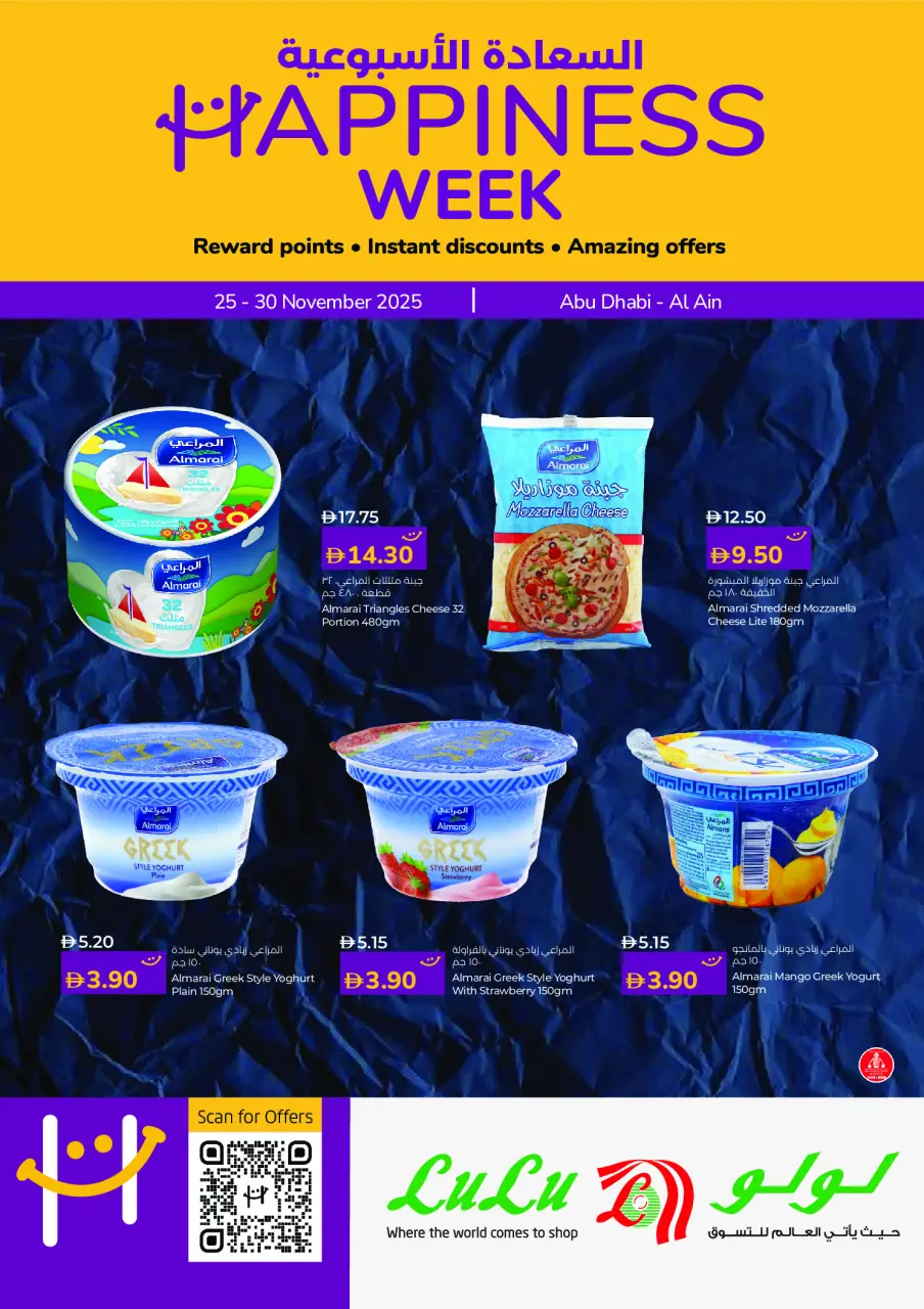 Lulu  Abu Dhabi and Al Ain  Offers from 25 to 30 November Happiness Exclusive offers