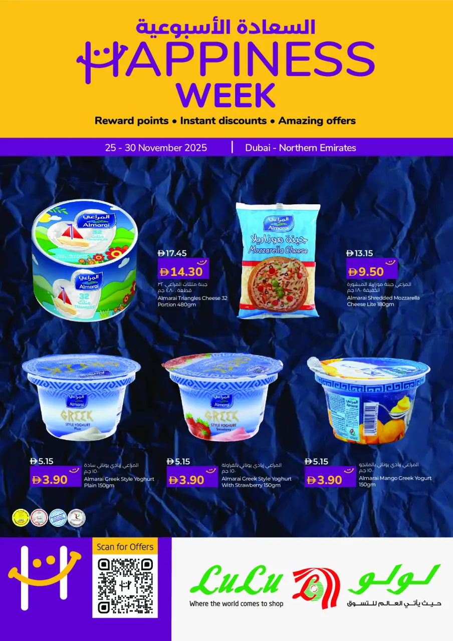 Lulu  Dubai, Fujairah, Ras Al Khaimah and Dibba  Offers from 25 to 30 November Happiness Exclusive offers