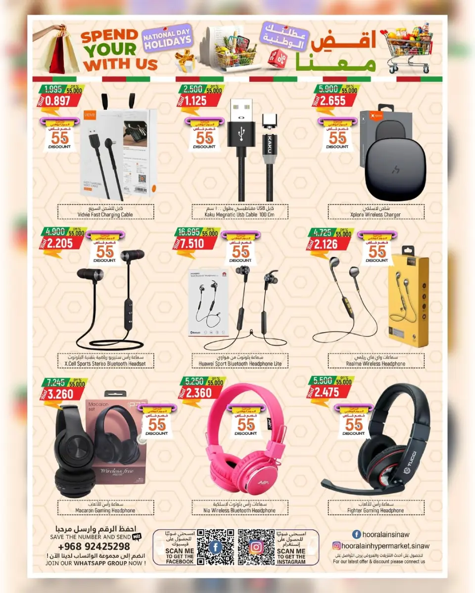 Hoor Al Ain Hypermarket Oman Offers from 26 to 29 November 2025 National Day Offers - Page 3