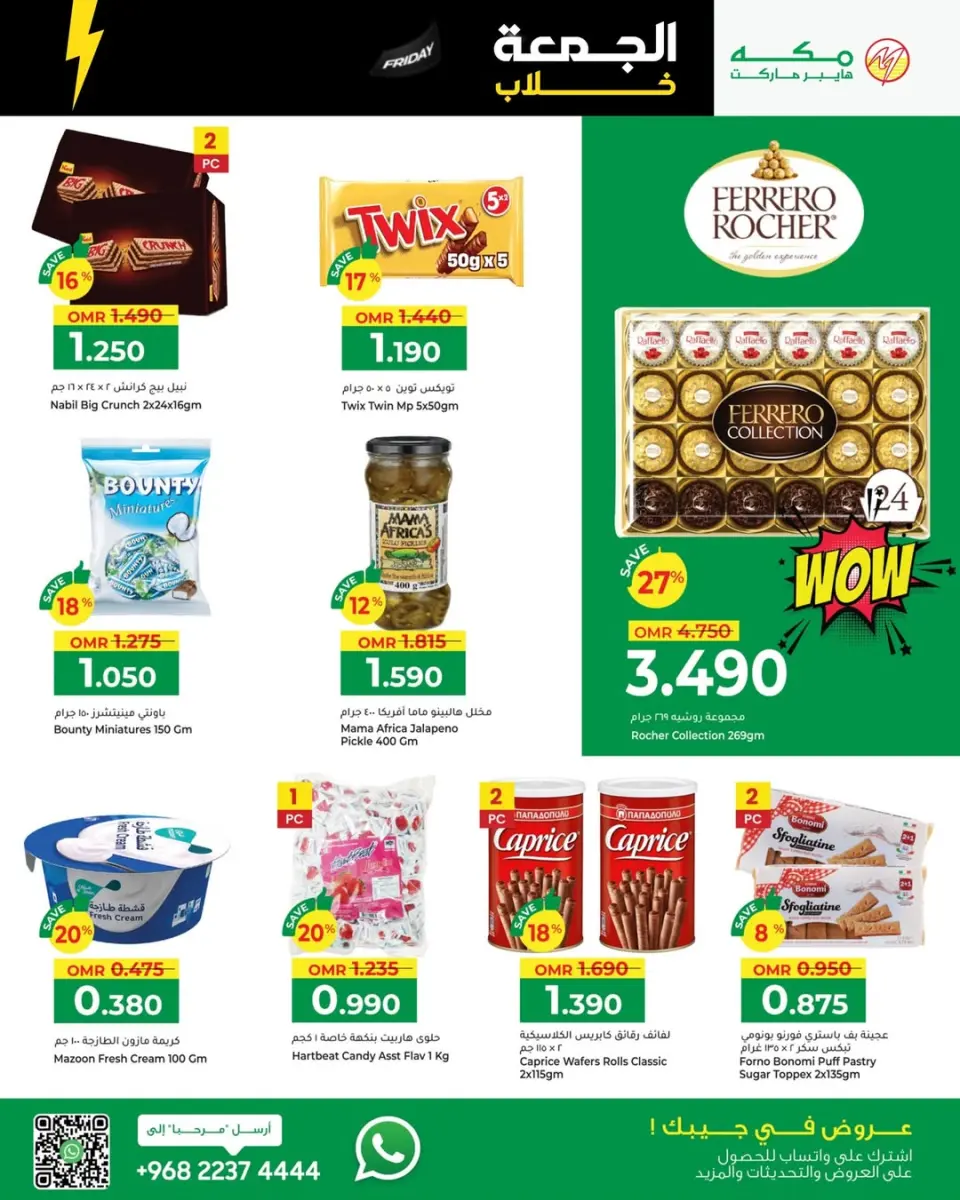 Ofertas de Hipermercado Makkah Oman de 26 noviembre a 3 diciembre 2025 fantásticas ofertas del viernes - Página 6