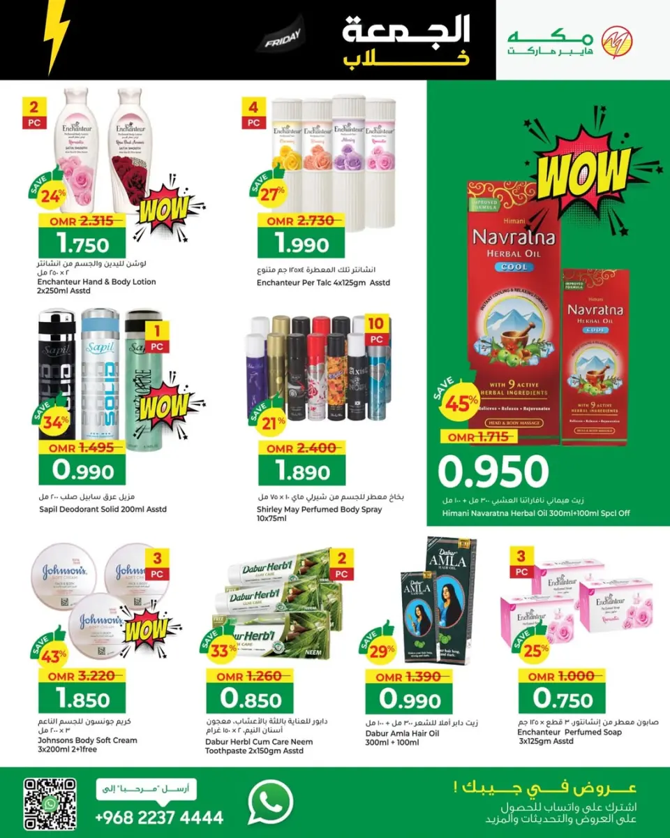 Ofertas de Hipermercado Makkah Oman de 26 noviembre a 3 diciembre 2025 fantásticas ofertas del viernes - Página 3