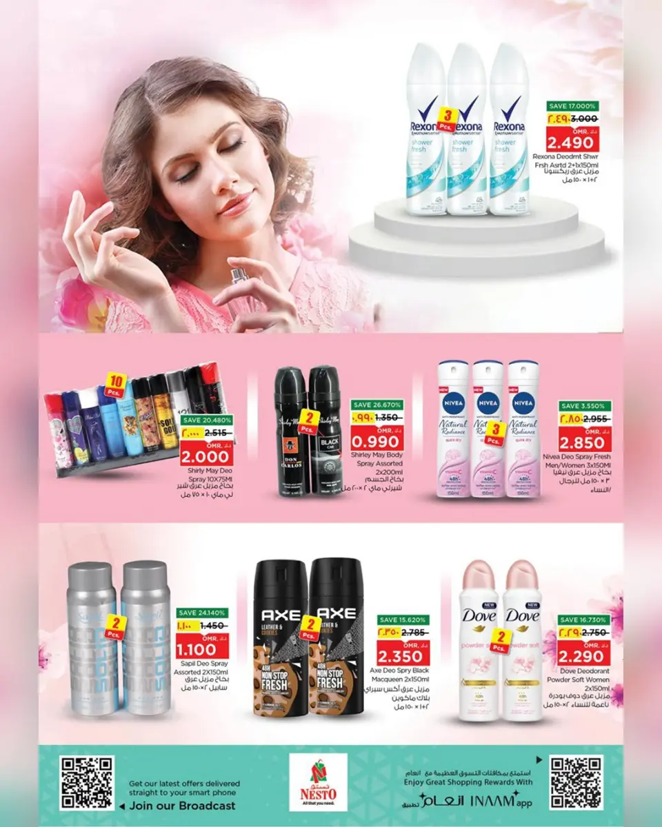Ofertas de Nesto  Salalah  de 25 noviembre a 5 diciembre Festival del Perfume - Página 16